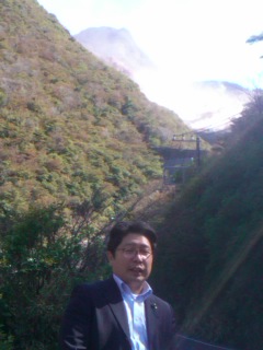 箱根山の一部である大涌谷周辺を視察。