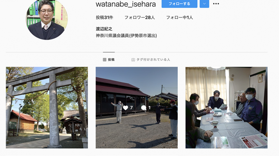 インスタグラム始めました。